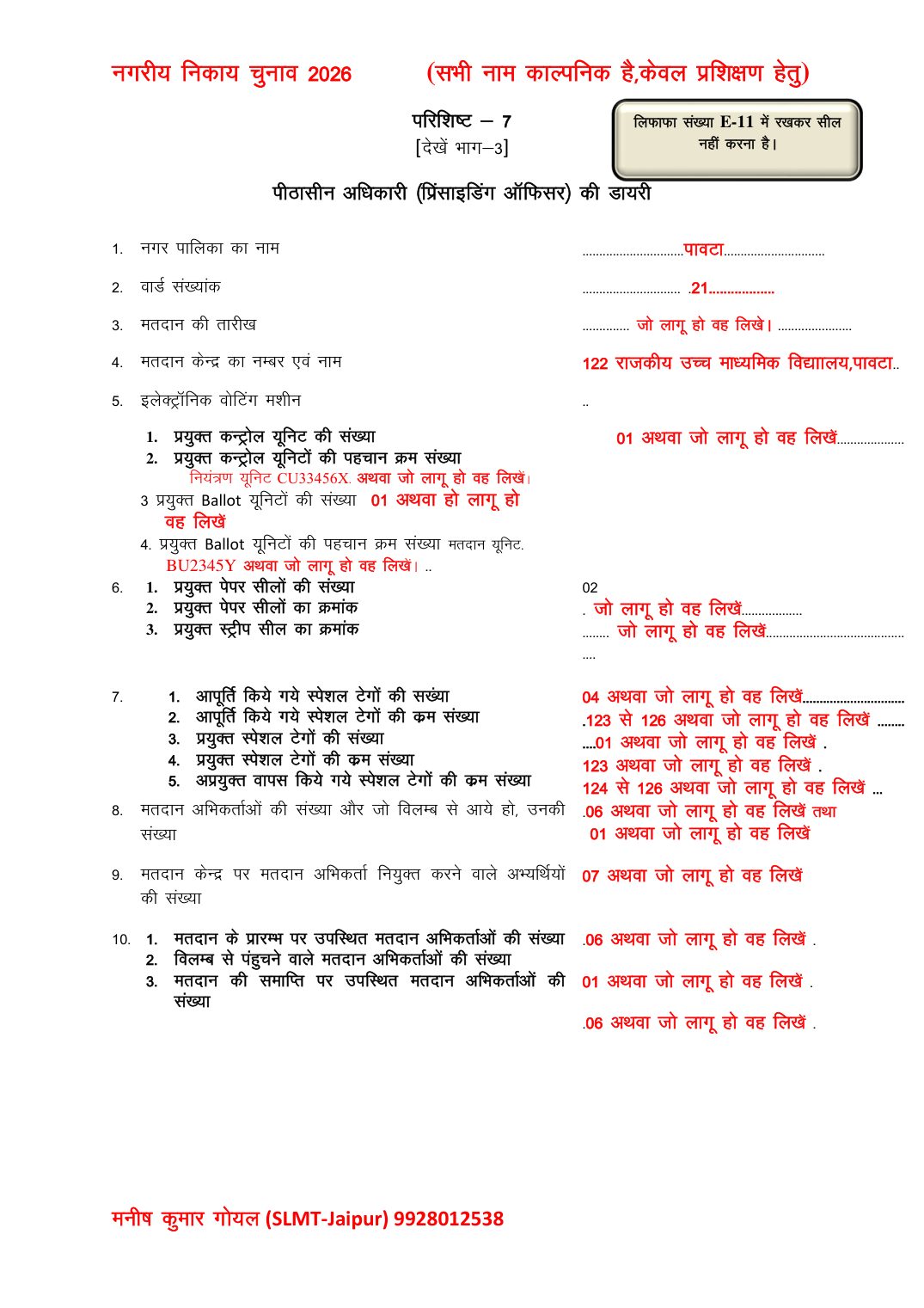 डायरी भरी हुई